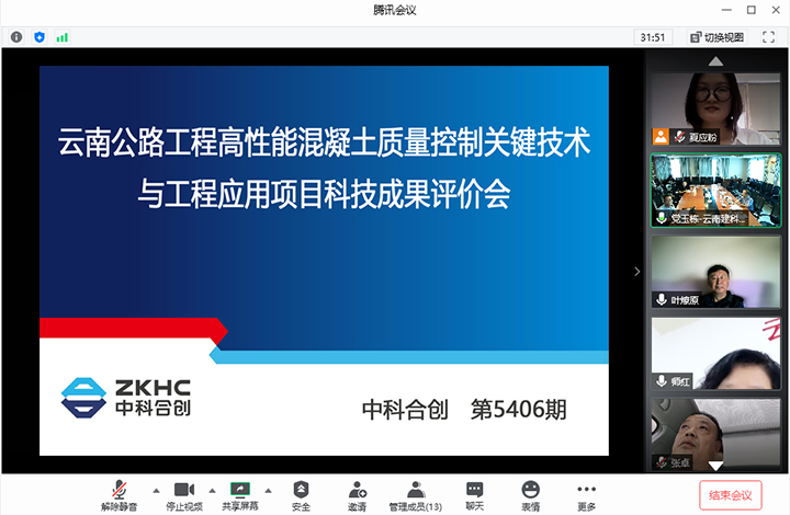 云南公路工程高性能混凝土质量控制关键技术与工程应用 anli.jpg